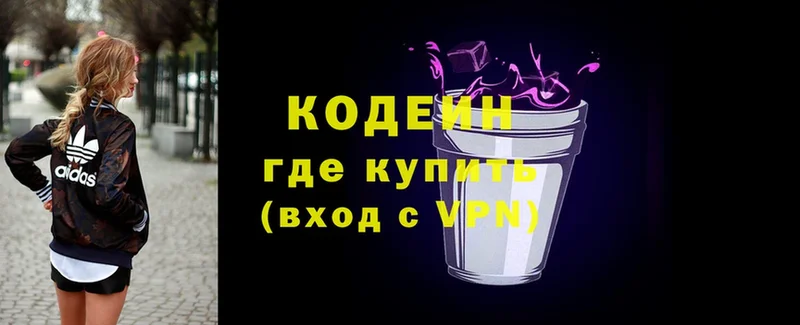 Кодеин Purple Drank  Дагестанские Огни 