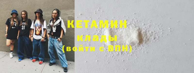 Кетамин ketamine  купить наркотики сайты  Дагестанские Огни 